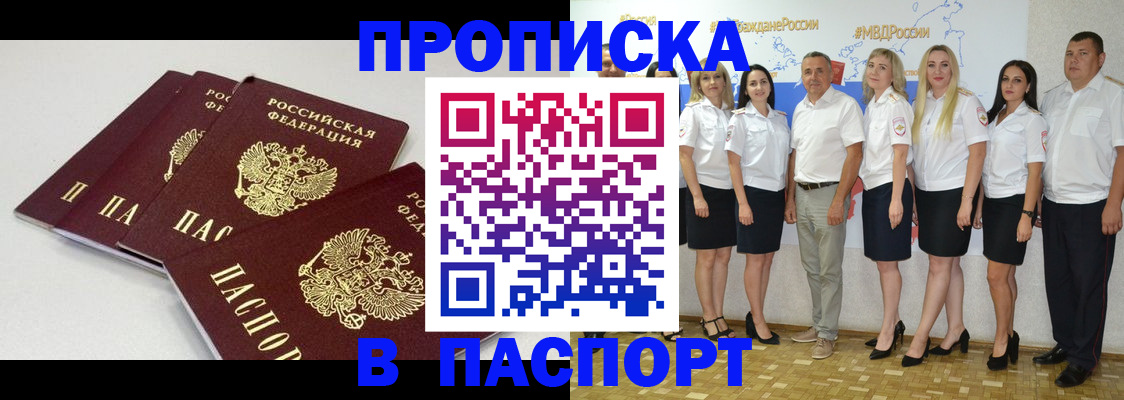 временная регистрация в квартире в Малгобеке