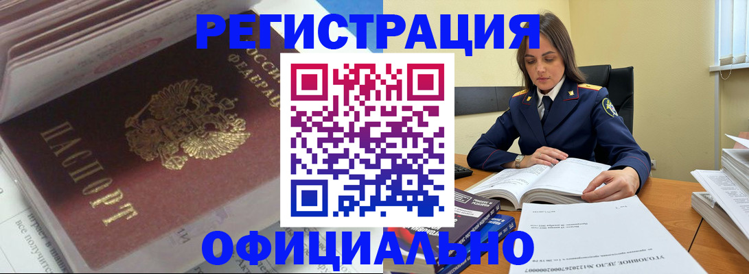 прописка поиск в Малгобеке