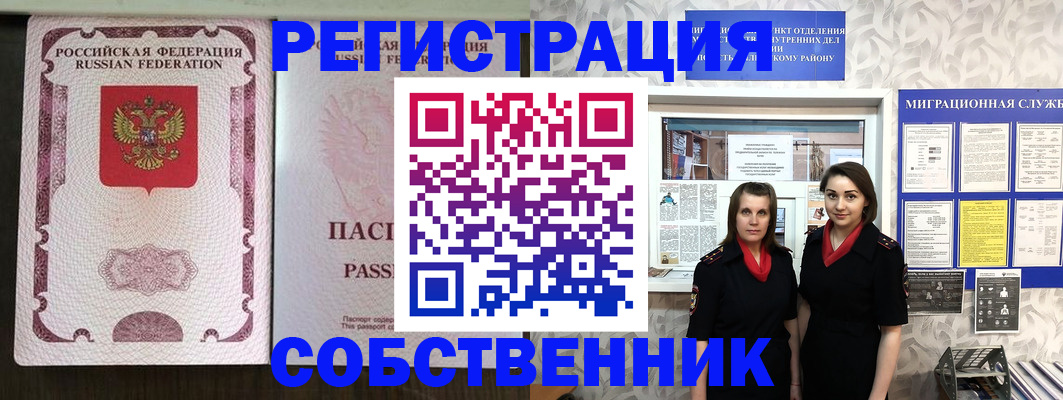 временная регистрация адрес в Малгобеке