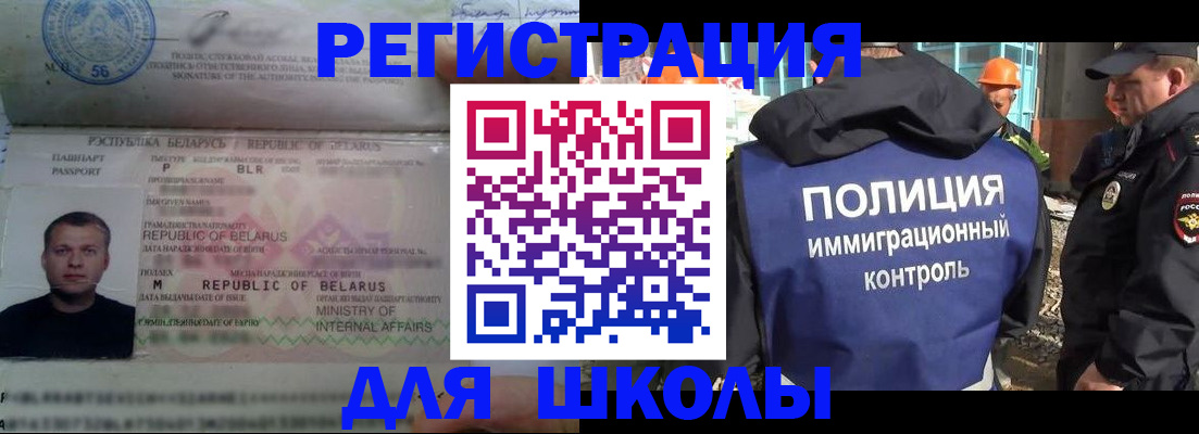 временная регистрация купить в Малгобеке