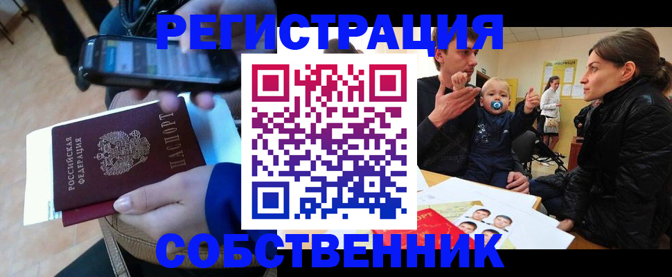 прописка паспорт в Малгобеке